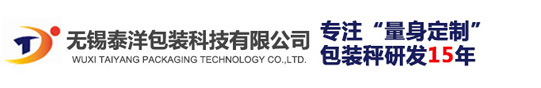 无锡泰洋包装科技有限公司